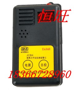 供应便携式JCB4甲烷报警仪