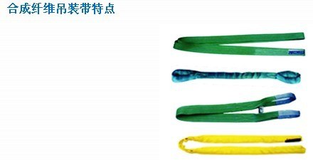 吊带成套索具/索节索具/江苏正申/索具厂家/高申名牌