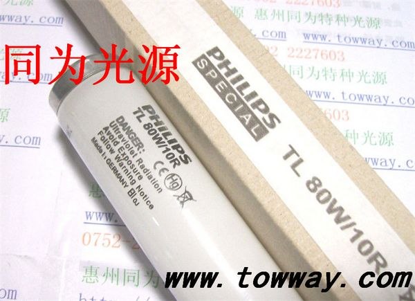 供应飞利浦 TL80W/10 R 正品批发晒板灯管
