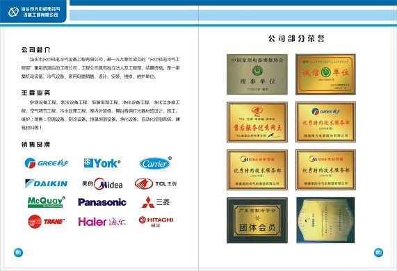 汕头净化工程、揭阳净化工程、梅州净化工程、潮州净化工程、汕尾净化工程
