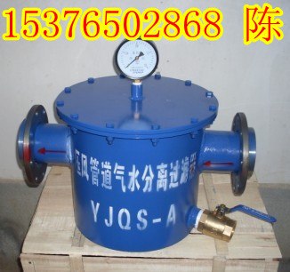 供应气水分离器，汽水分离器