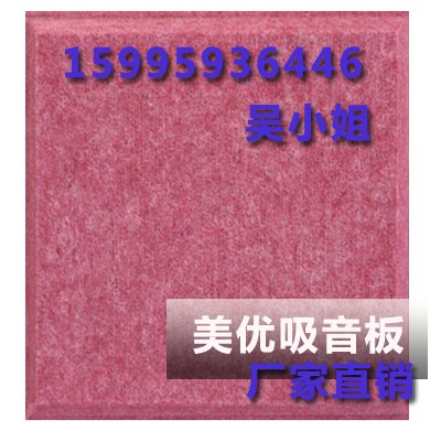 供应浙江湖州市聚酯纤维阻燃吸音板厂家直销