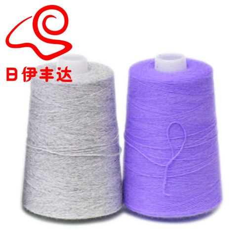 供应羊绒线 羊绒纱 羊绒毛线
