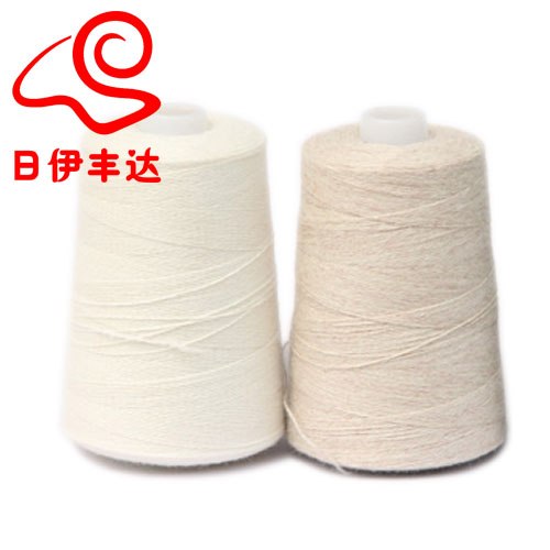 供应  批发 混纺羊绒纱线 