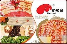 80克小尾羊羊羔肉·牛肉