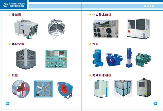 工业空调、工业制冷-汕头市兴中机电冷气设备工程有限公司