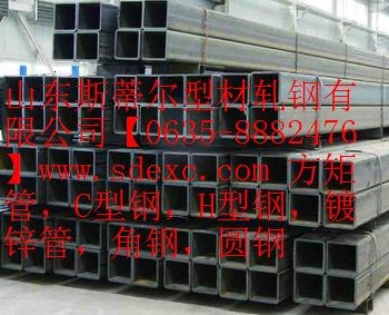 方矩管 山东斯蒂尔型材轧钢有限公司