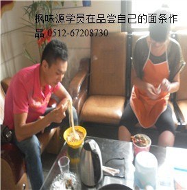 供应学做馄饨面条哪有学做汤面特色大排面学习枫味源面条学习