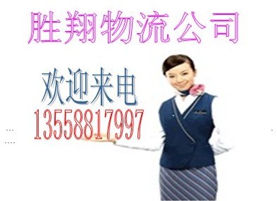 供应成都到湖北天门、仙桃、荆州物流公司至货运部《胜翔直达您信赖》