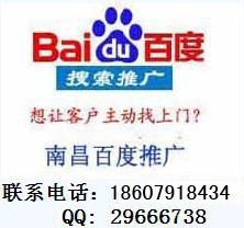 百度推广|网站建设|网站优化|江西推广|400电话