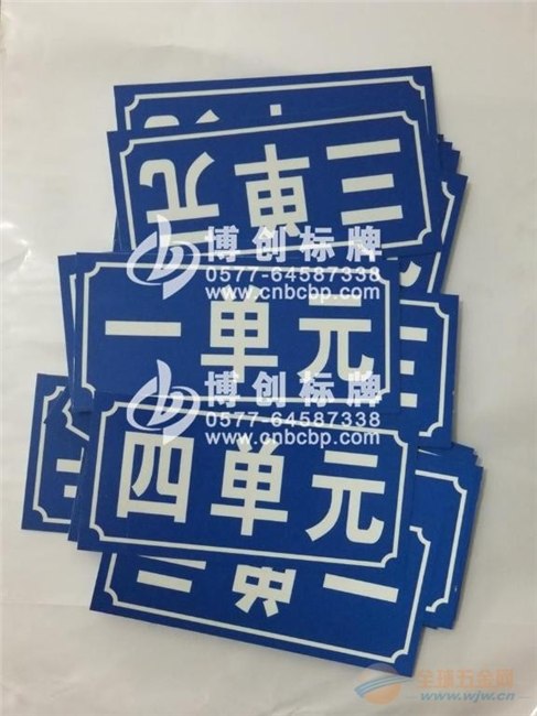反光单元牌制作※反光单元牌批发