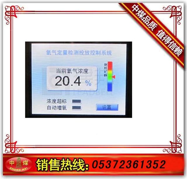 贵州省救生舱避难砼（硐室）室供气供氧系统