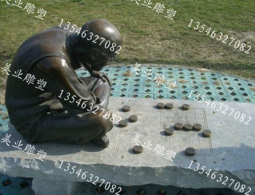 供应下棋雕塑、公园雕塑、小品雕塑