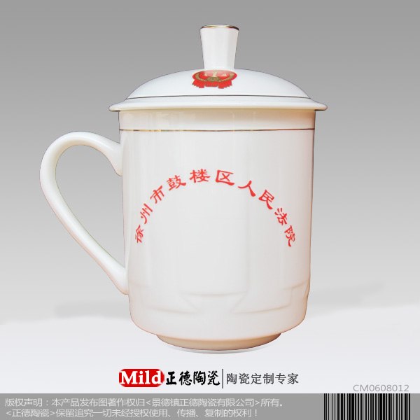 供应会议陶瓷茶杯定做 专业定制logo加字茶杯