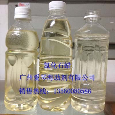 供应52号氯化石蜡