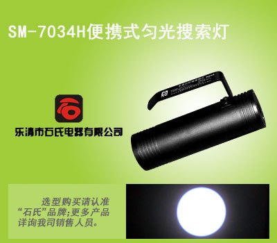 手提式平行光勘察灯，便携式匀光搜索灯，手提式平行光勘察灯