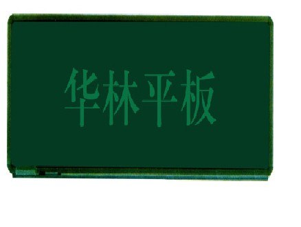 固定平面板