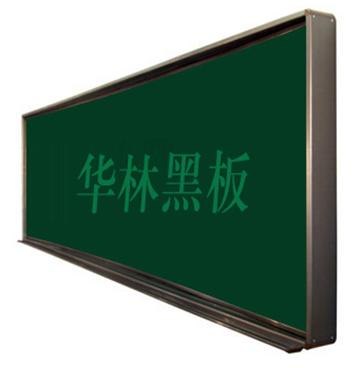 弧型黑板_弧型黑板厂家_华林黑板