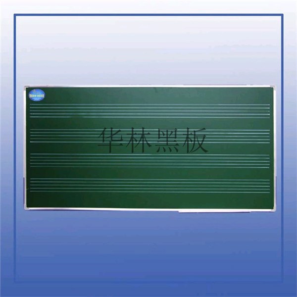 五线谱黑板/五线谱黑板厂家/华林黑板