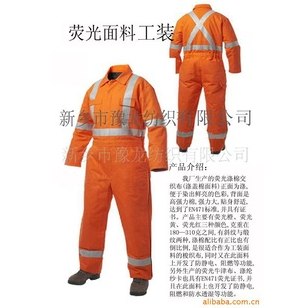 荧光布/荧光面料/EN471荧光布/EN471荧光面料