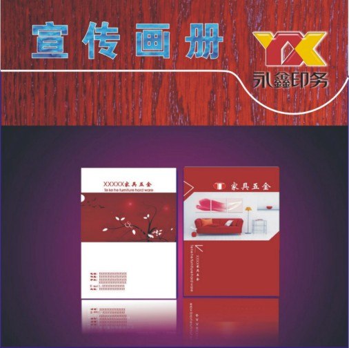 广州东圃画册印刷厂厂家
