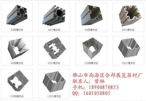 供应合邦方柱厂家 方柱特装展位 展览器材
