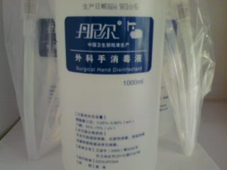丹尼尔外科手消毒液