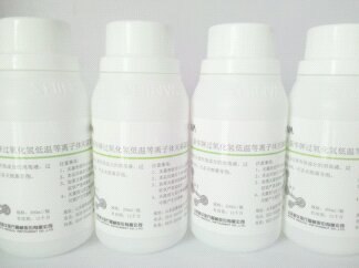 低温等离子专用过氧化氢消毒液
