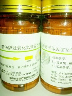 低温等离子体灭菌化学指示卡