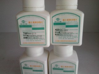 健之素牌消毒片