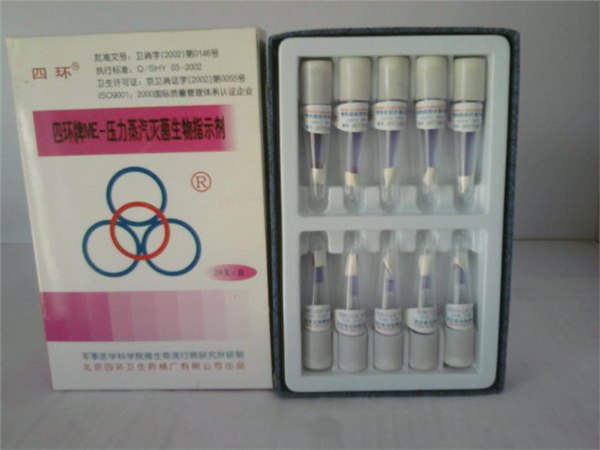 四环牌压力蒸汽灭菌生物指示剂