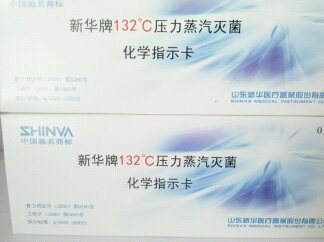 新华牌132度化学指示卡