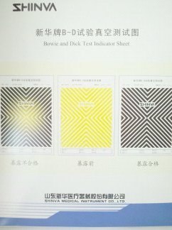 新华牌bd试验真空测试图