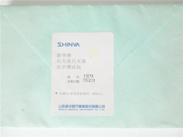 压力蒸汽灭菌化学测试包