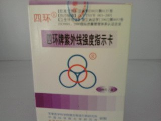 四环牌紫外线强度指示卡