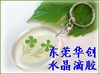 供应水晶滴胶
