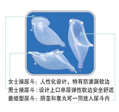 新辉牌乳胶接尿器/新乡女士接尿器/男士接尿器价格/接尿斗