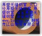江山钢管 山东江山钢管 聊城江山钢管|山东江山伟业厚壁钢管