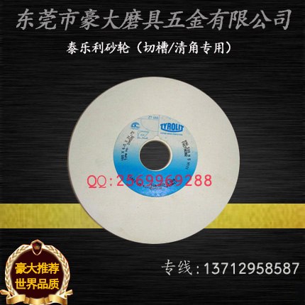 供应泰乐利砂轮TYROLIT