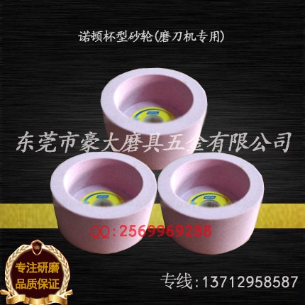 供应诺顿砂轮杯形砂轮磨刀机专用