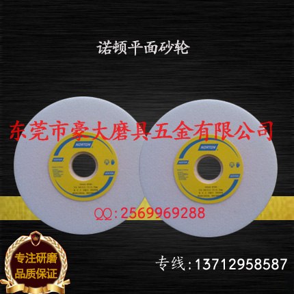 供应上海圣戈班诺顿砂轮