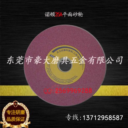 供应NORTON上海诺顿砂轮