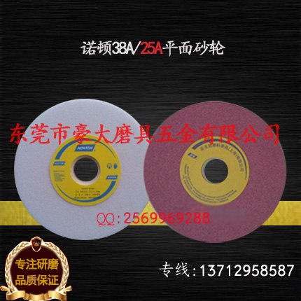 供应东莞诺顿砂轮