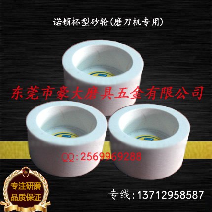 供应NORTON诺顿砂轮