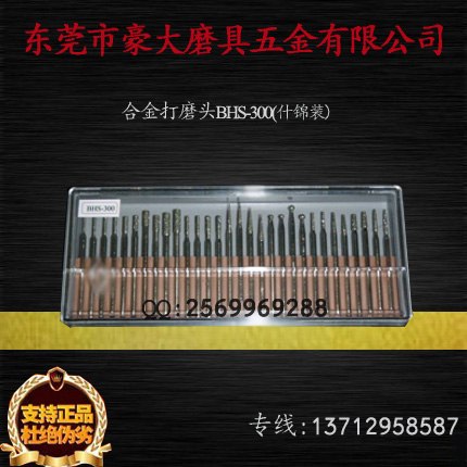 供应一品合金打磨头{厂家直销}