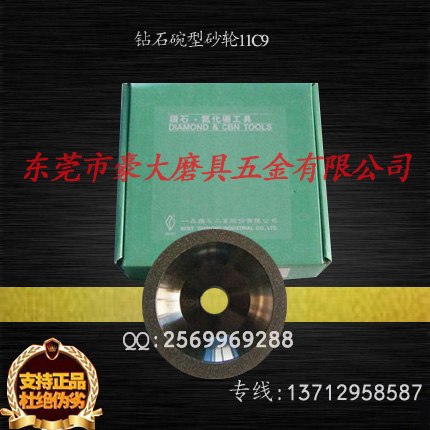 供应一品钻石碗型砂轮