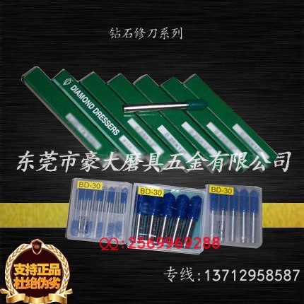 供应台湾一品钻石修刀/修刀