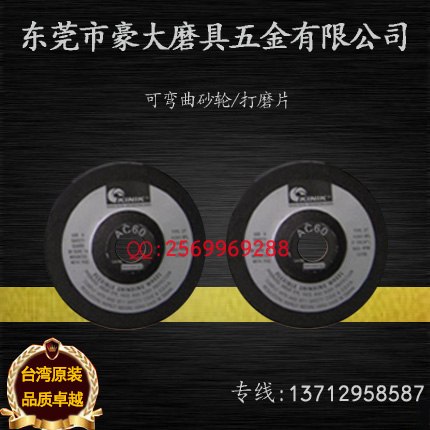 供应KINIK中砂可弯曲砂轮打磨片