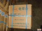CHR256耐磨电焊条