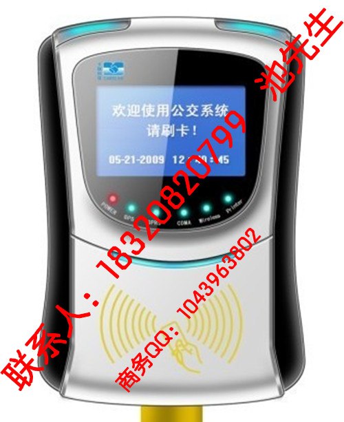 供应公交车刷卡机 大巴收费机 平安校园车载收费机